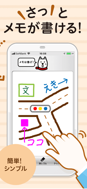 お父さん手書きメモ帳 をapp Storeで