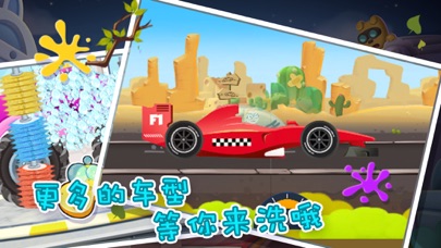 儿童汽车游戏-儿童游戏3岁-6岁 screenshot 3