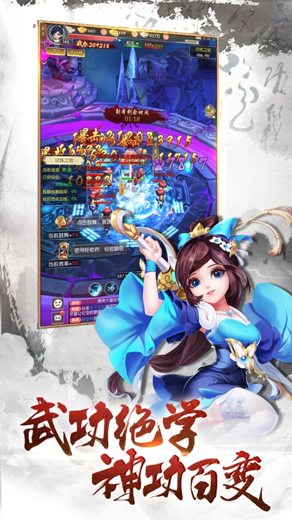 热血神剑 - 江湖重聚 圆梦武侠 screenshot-4