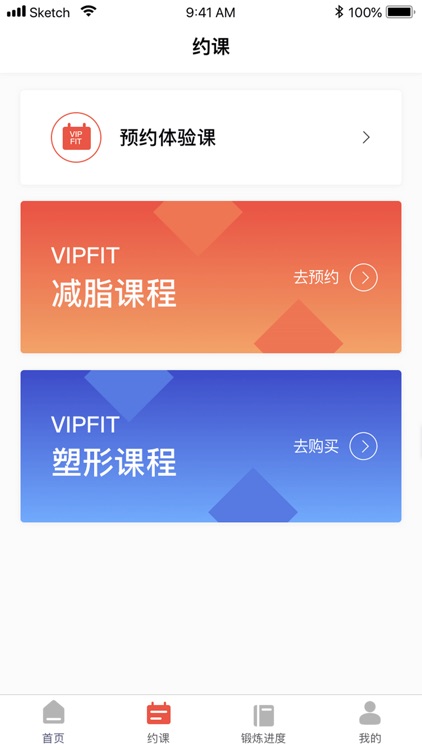 VIPFIT-在线真人私教