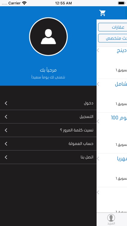 الحفر للتسويق screenshot-3