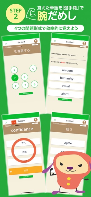 旧版書籍用 ターゲットの友1400 英単語アプリ On The App Store