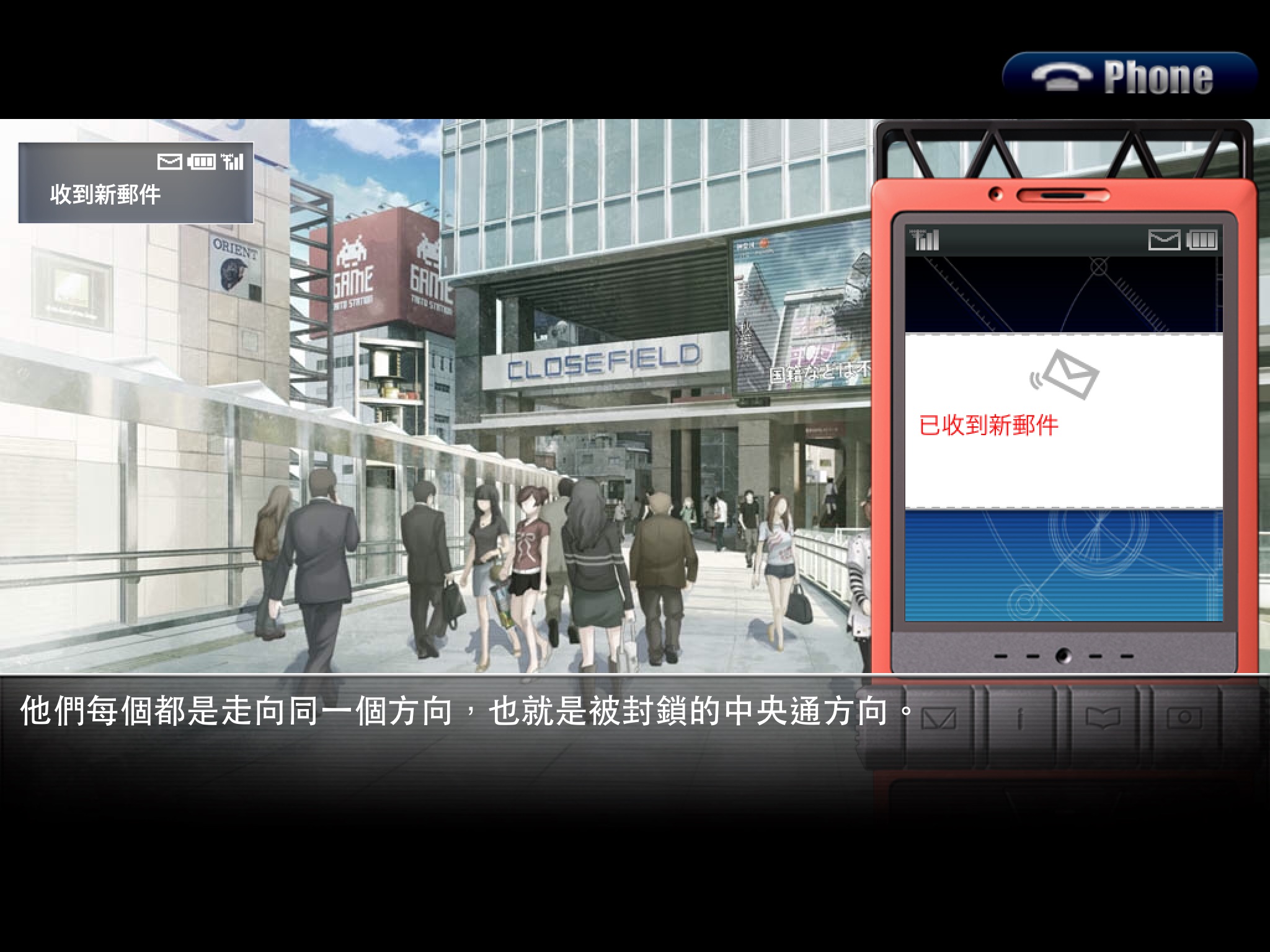 STEINS;GATE HD TW (命運石之門　繁體中文) screenshot 3