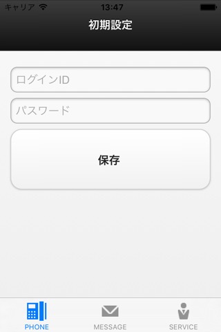 Resident App. for PAX Toyosuのおすすめ画像1