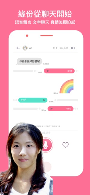 交友MonChats: 語音匿名聊天交友APP(圖5)-速報App