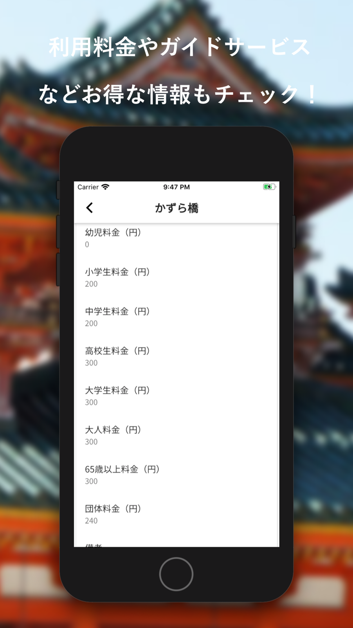 Jguide - 旅行・おでかけガイド