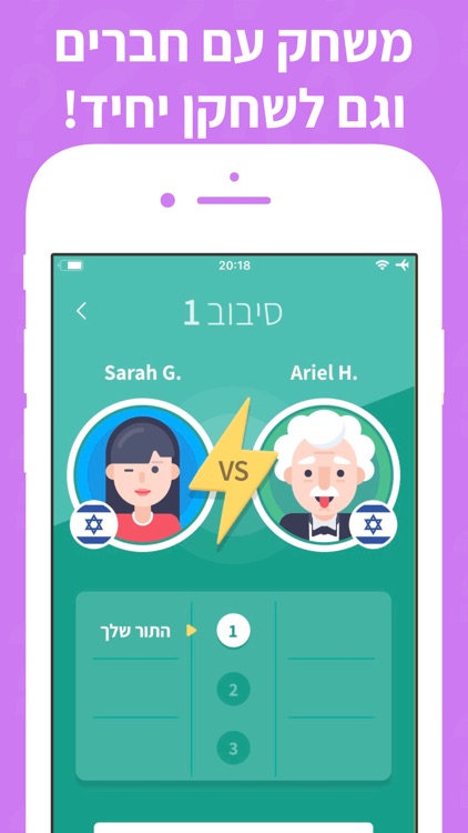 טריוויה 360