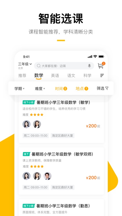 学而思培优-中小学生学习教育平台