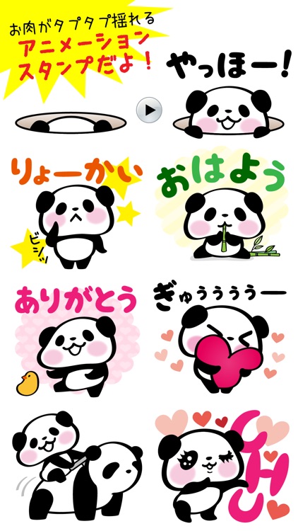 Pandaaa!!! Animated Stickers