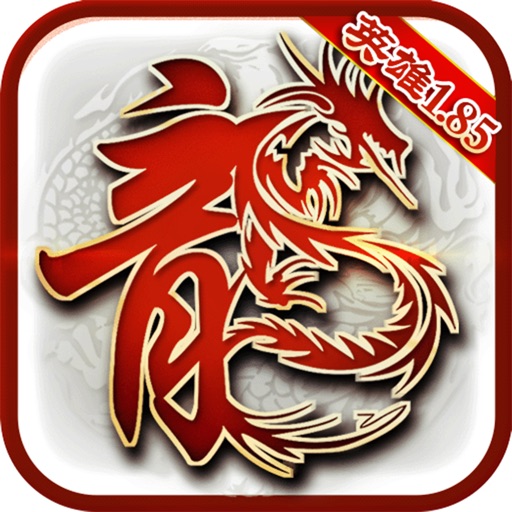 复古英雄版:英雄合击