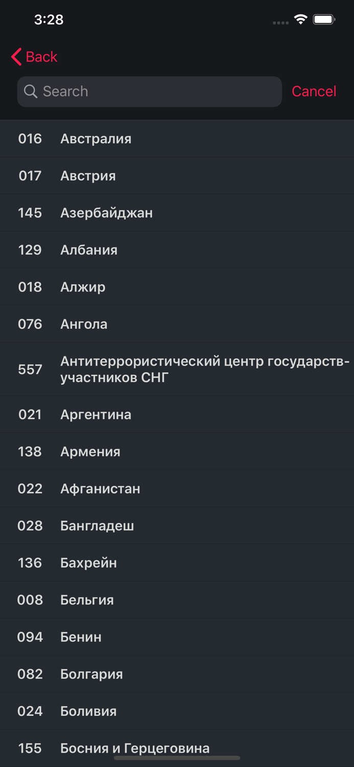 Регионы — Все коды регионов