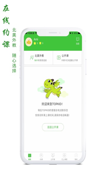 蜗牛英语(圖3)-速報App