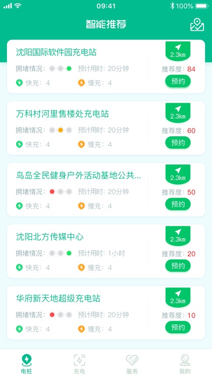 新雷风 screenshot-7