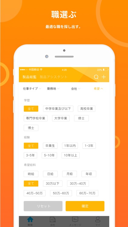 SK転職面接 screenshot-3