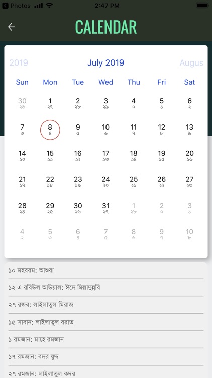 Islamic Jibon screenshot-4