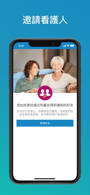 Medisafe的藥物提醒(圖4)-速報App