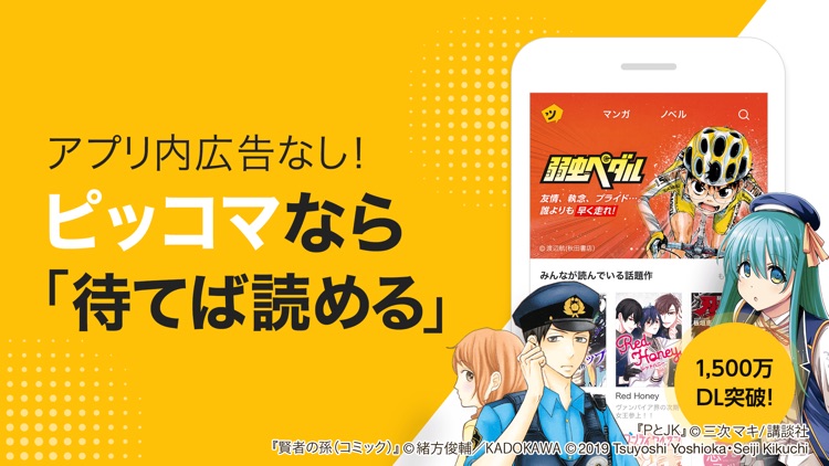 ピッコマ