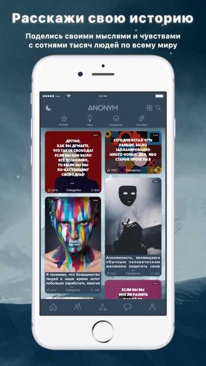 Anonym - atmospheric network screenshot-3