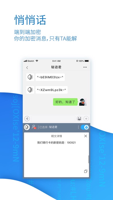 秘迹 screenshot 3