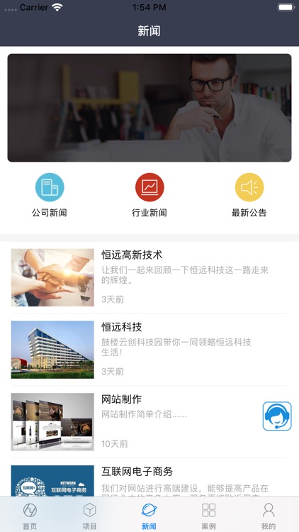 恒远Cloud screenshot-6