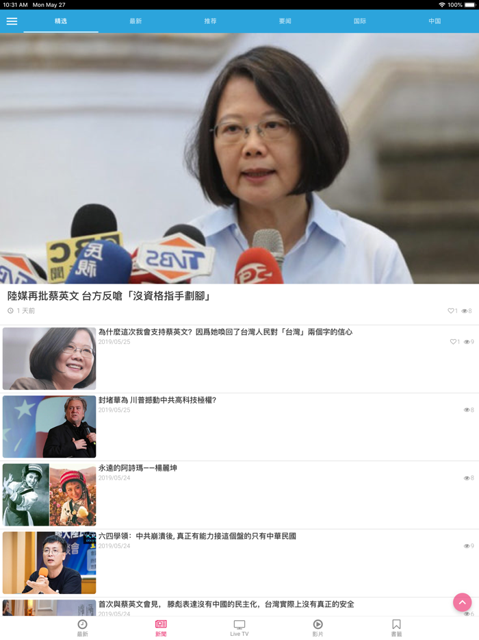 美麗日報 BLDaily.com