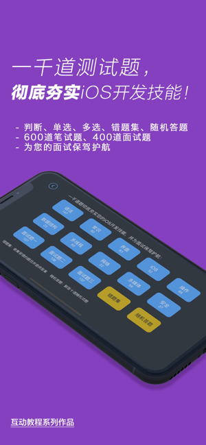 Xcode互动教程 for iOS开发(圖9)-速報App