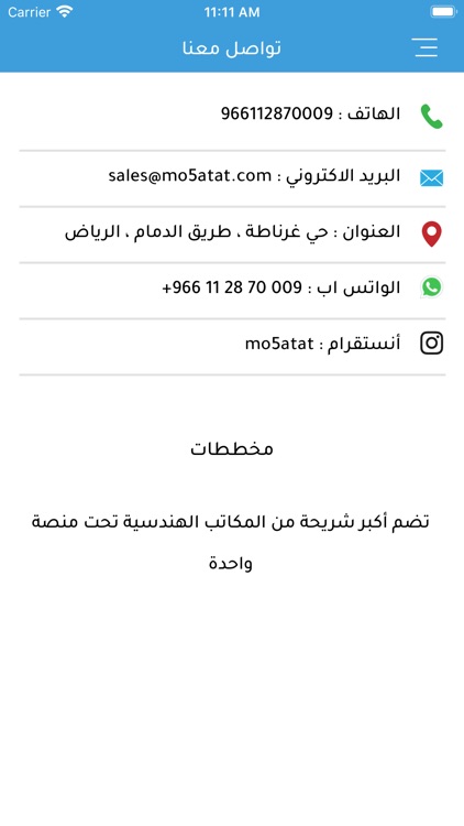 مخططات screenshot-9