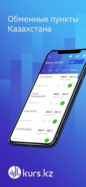 Kurs.kz курсы валют, обменники(圖1)-速報App