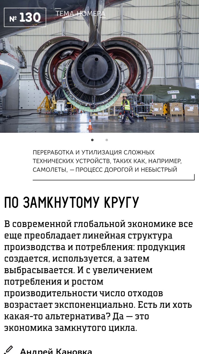 Журнал DISCOVERY