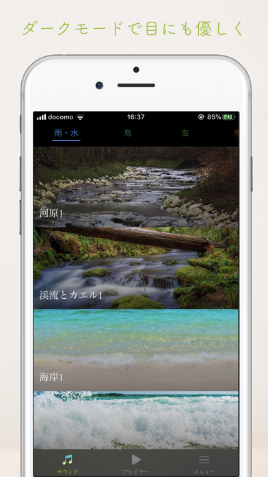 癒しの音（リラックスサウンド・RelaxS... screenshot1
