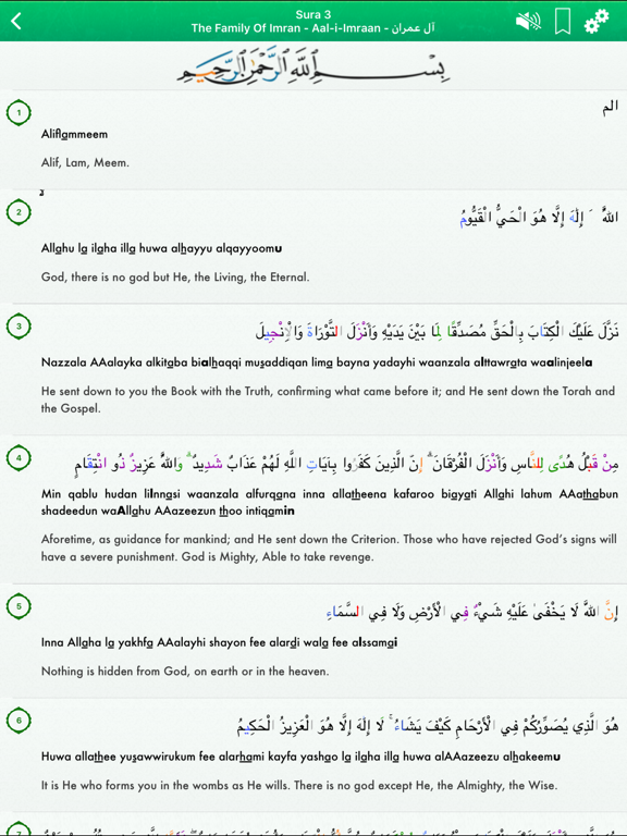 Quran Audio in Arabic, English screenshot 2