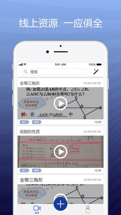 小象微课 screenshot 2