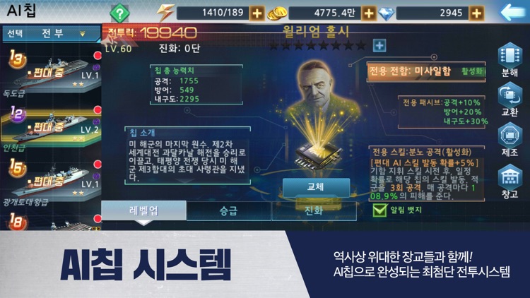 해전M screenshot-5