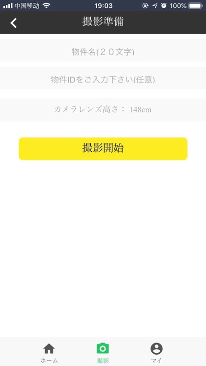 vrTours3D Japanese screenshot-3