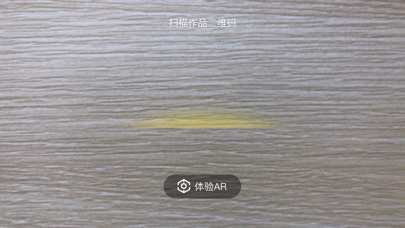 学而思编程AR screenshot 2