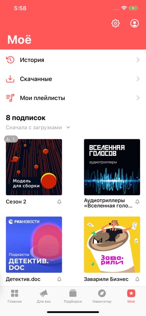 SoundStream: подкасты(圖3)-速報App