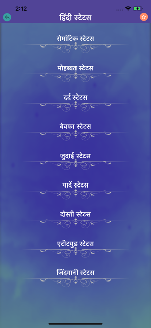 Hindi Status & Quotes 2020(圖3)-速報App