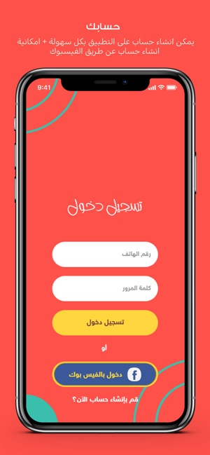 Hibi-هيبي(圖5)-速報App