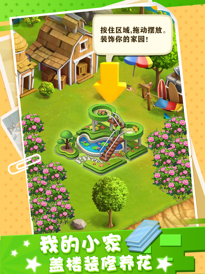 天天开铺子- 开启你的首富传奇