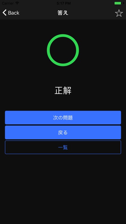 診療放射線技師国家試験過去問 RtTest screenshot-3