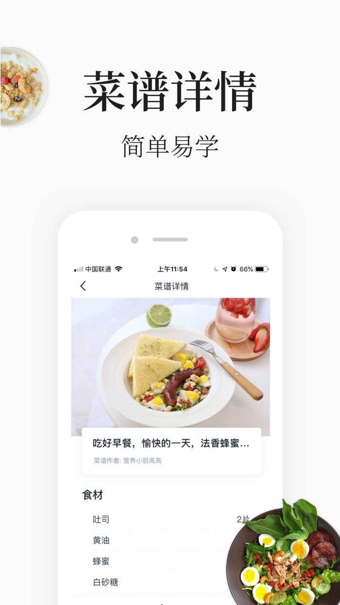 早餐食谱大全-简单健康的早餐做法大全