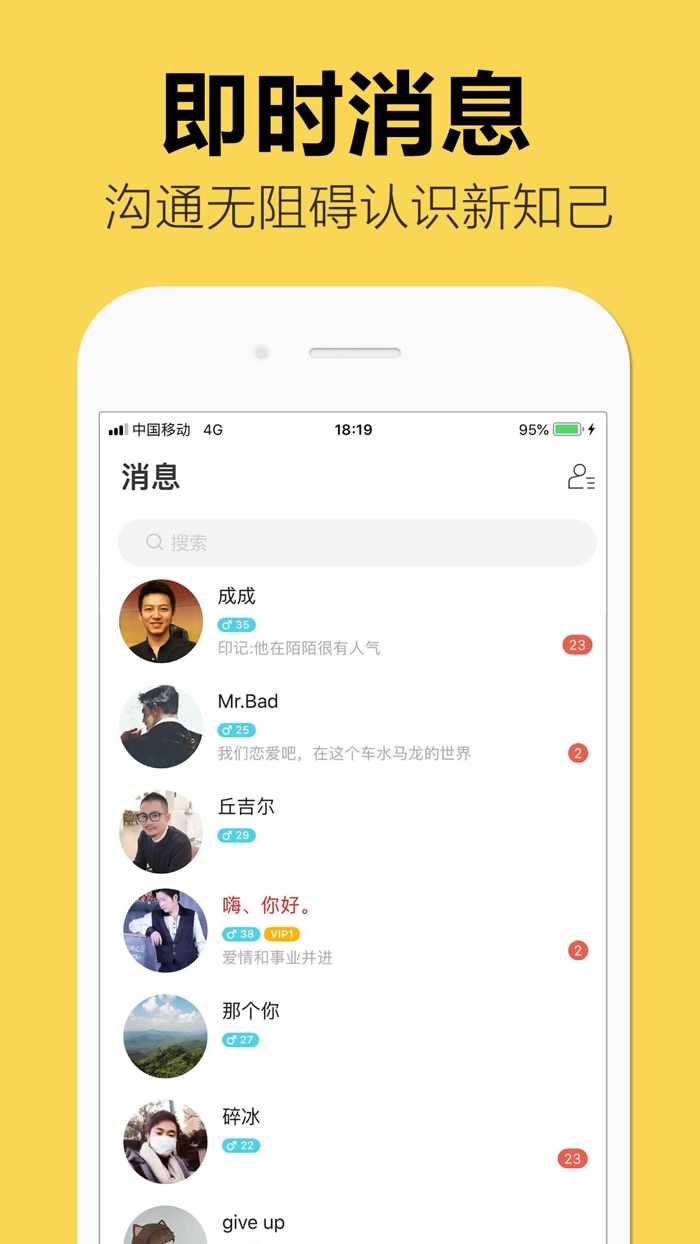 聊天交友－同城社交聊天软件