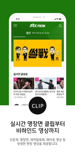 JTBC NOW(圖3)-速報App