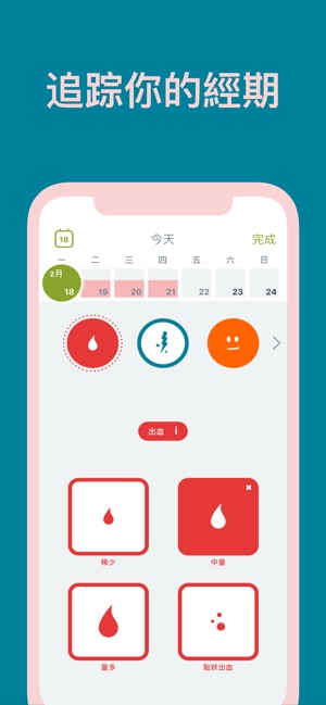 Clue 月經週期追踪及計算器(圖3)-速報App