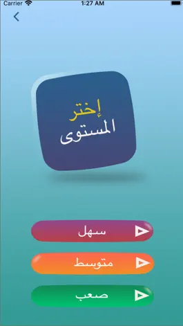 Game screenshot قواعد السلوك apk