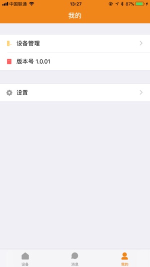 CSLP门锁管家(圖5)-速報App