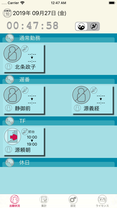 OnWork Managerのスクリーンショット1 OnWork Managerのスクリーンショット1