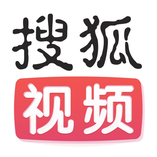 搜狐视频客户端app icon图
