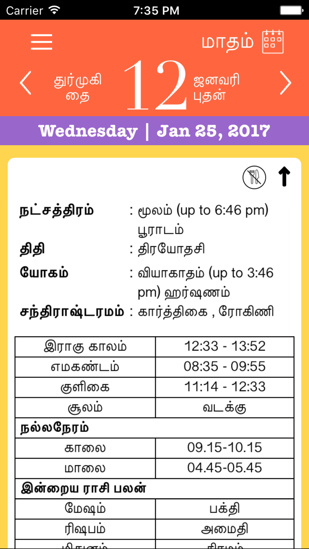 Subam Tamil Calendar Free Download App for iPhone - STEPrimo.com