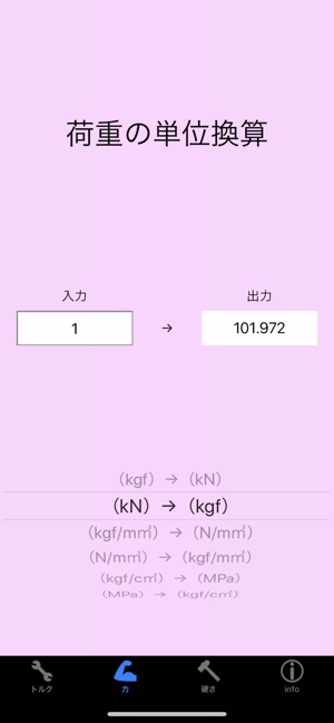 シャベル イベント 気まぐれな Kn Mpa 単位 換算 Kasugano The Top Jp